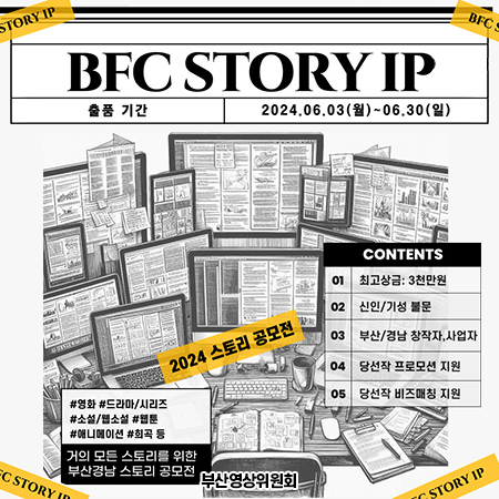 BFC STORY IP