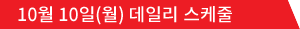 2016 LINK OF CINE-ASIA 스케줄