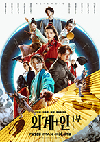 POSTER02