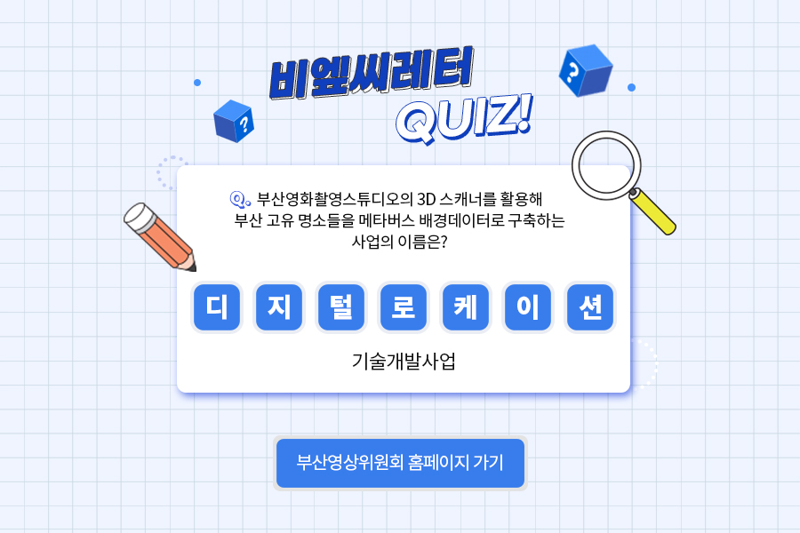 비엪씨퀴즈정답