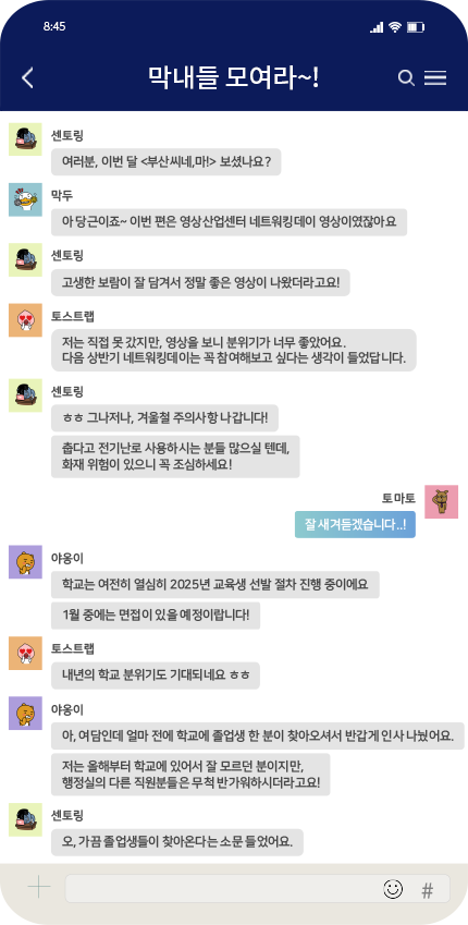 CHAT1