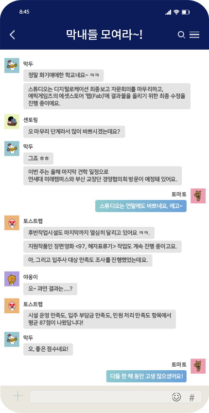 CHAT2