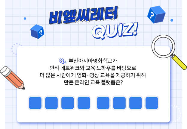 비엪씨퀴즈