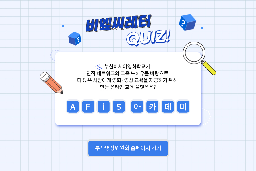 비엪씨퀴즈정답