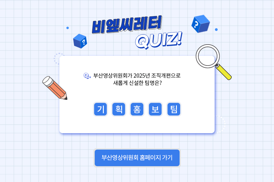 비엪씨퀴즈정답