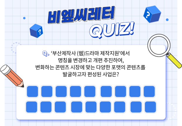 비엪씨퀴즈