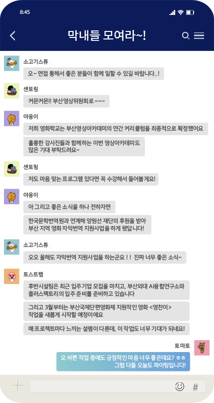 CHAT2