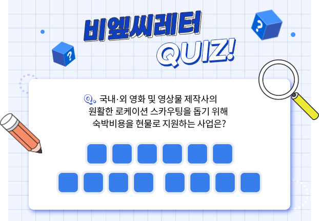 비엪씨퀴즈