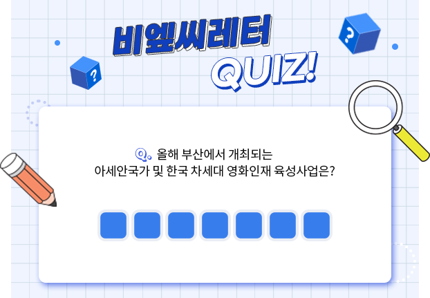 비엪씨퀴즈