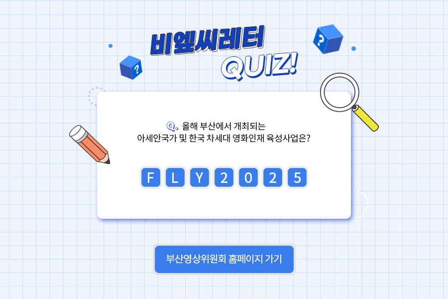 비엪씨퀴즈정답