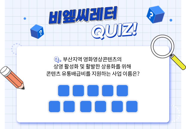 비엪씨퀴즈