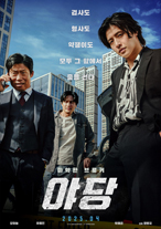 POSTER03