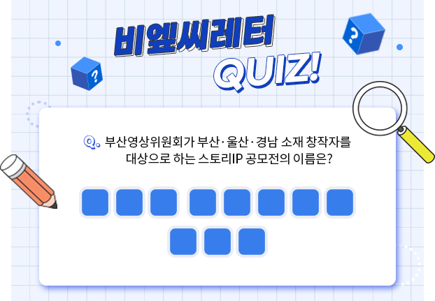 비엪씨퀴즈