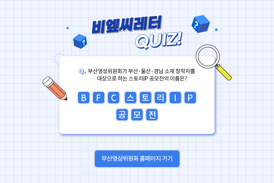 비엪씨퀴즈정답