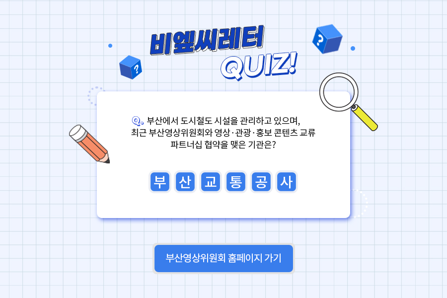 비엪씨퀴즈정답