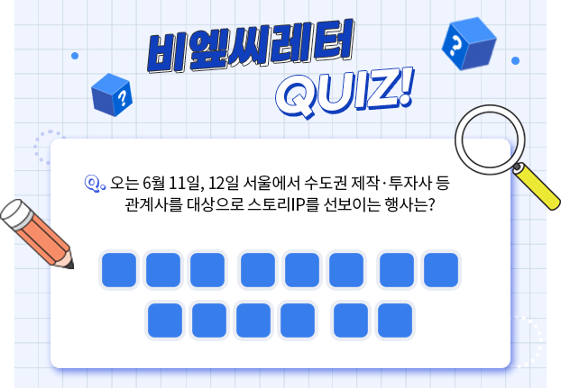 비엪씨퀴즈
