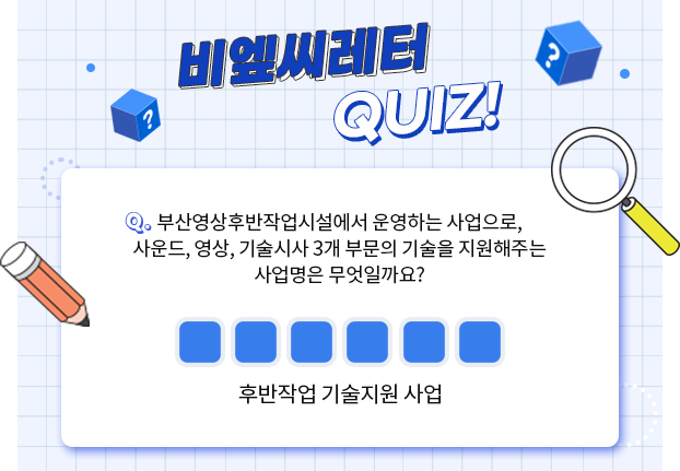 비엪씨퀴즈
