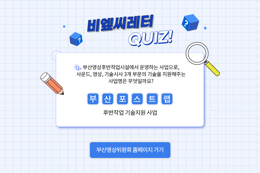 비엪씨퀴즈정답