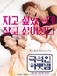 극적인하룻밤