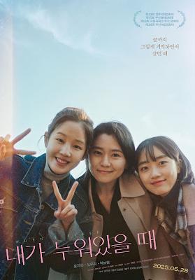 내가 누워 있을 때