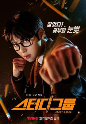 티빙 스터디그룹