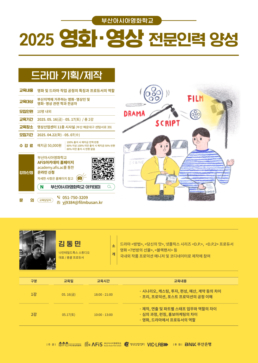 드라마제작기획 공고문