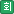 회의실아이콘