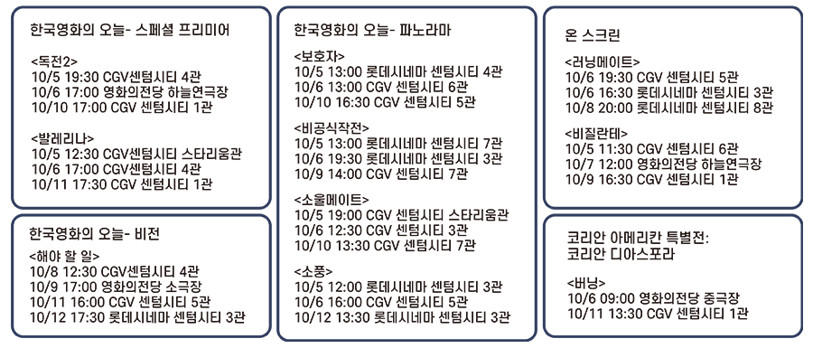 schedule