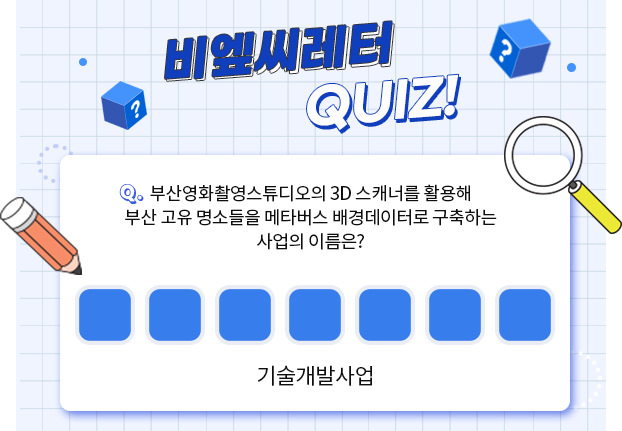 비엪씨퀴즈