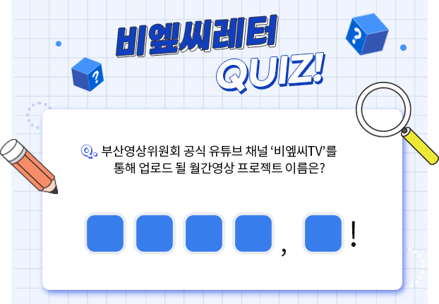 비엪씨퀴즈
